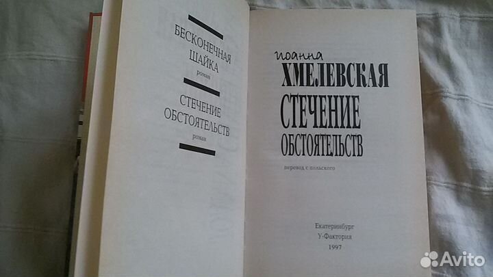 Детективы А.Кристи,Т.Поляковой,И.Хмелевской,Донцов