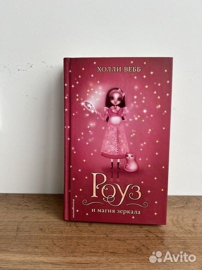 Детские книги Холли Вебб - набор 3шт