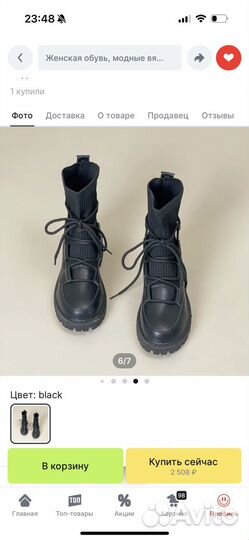 Ботильены женские с носком