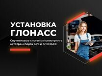 Установка глонасс GPS датчик уровня топлива