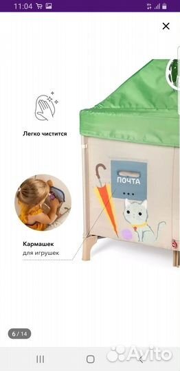 Манеж домик Happy baby