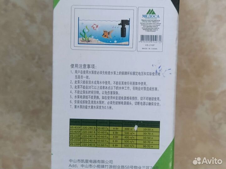 Аквариумная помпа-фильтр venusaqua VS-210F