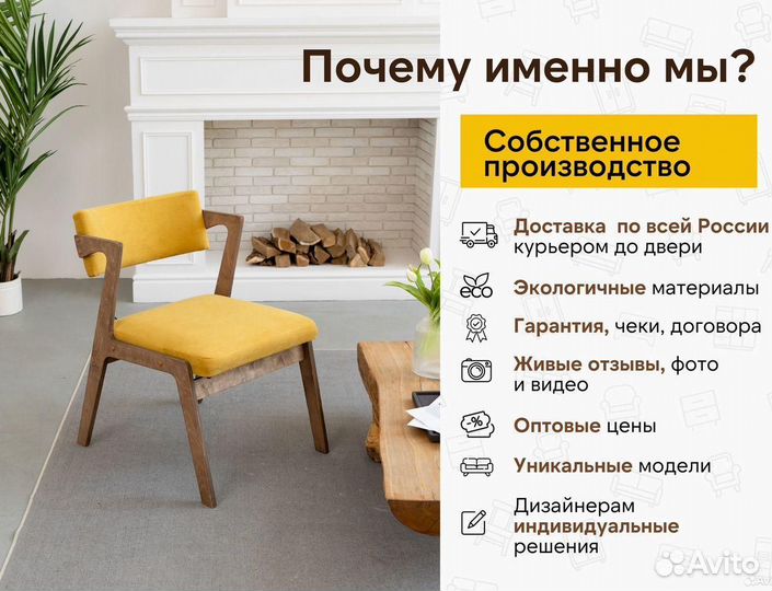 Стул обеденный мягкий для кафе лофт