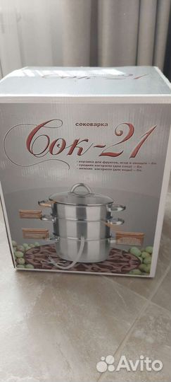 Соковарка из нержавейки