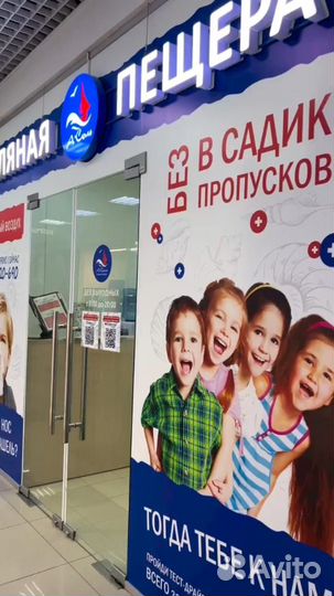 Соляная пещера