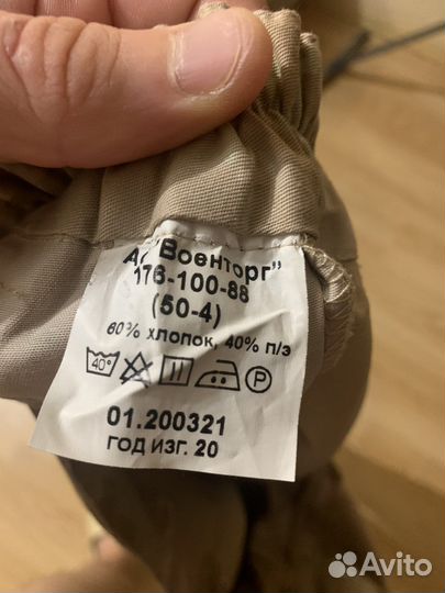 Сирийская форма