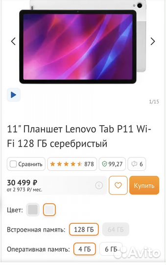 Планшет lenovo tab p11