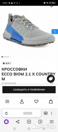 Новые Кроссовки Ecco Biom 2.1 X Country M, 46