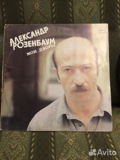Граммпластинка Александр Розенбаум Мои дворы