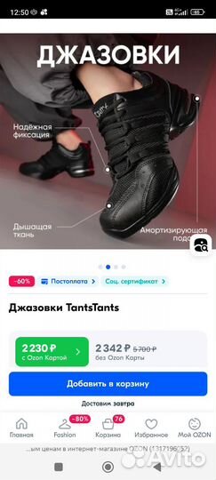 Джазовки кроссовки для танцев 36