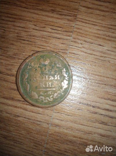 2 копейки 1899
