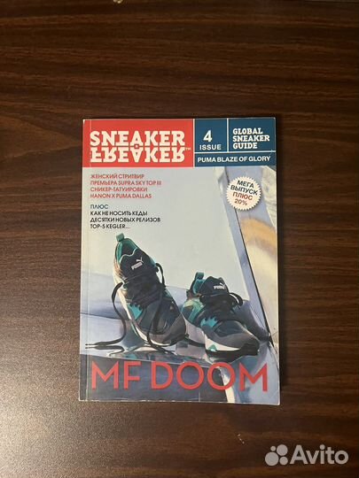 Журнал Sneaker Freaker 4 issue