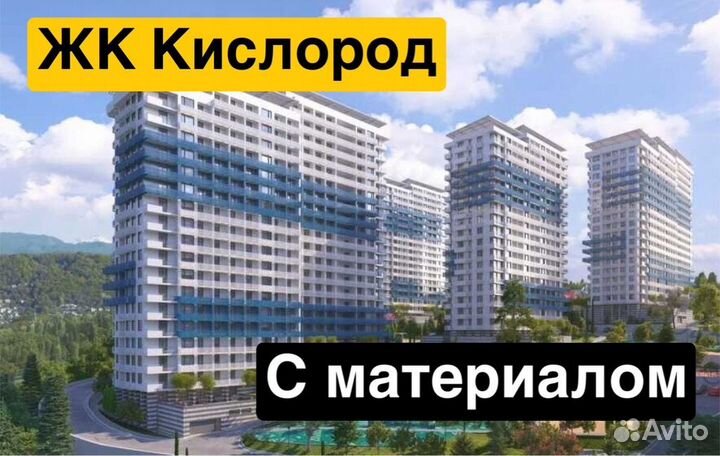 Черновой ремонт с материалами под ключ в Сочи
