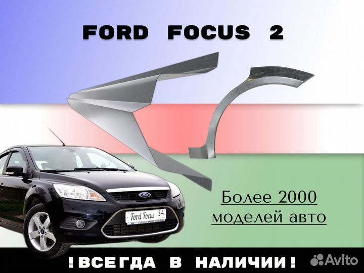 Пороги ремонтные Toyota Corolla