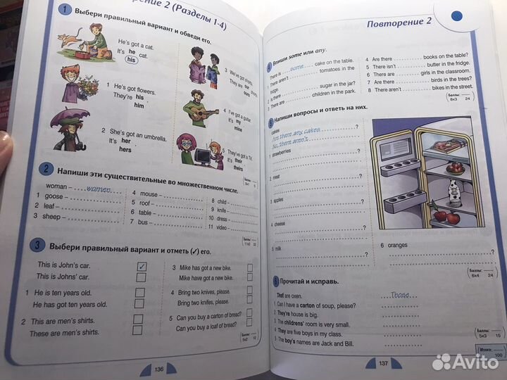 Учебник английского языка Round-up 2