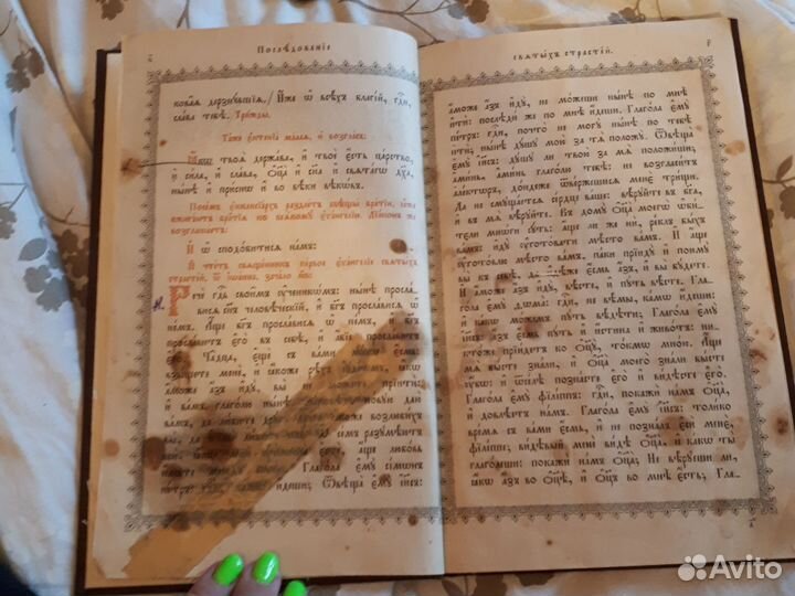 1899г. Утреня Великой Пятницы