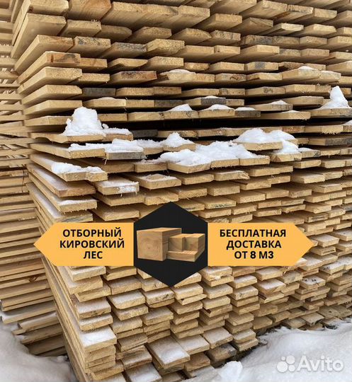 Доска из сосны с доставкой