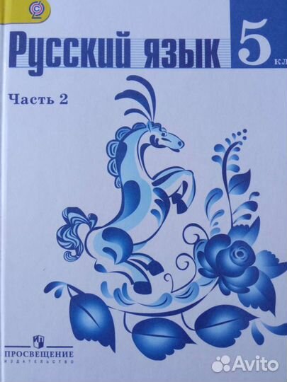 Учебники русского языка