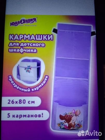 Кармашек в детский сад