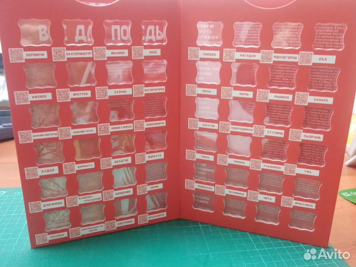 10 рублей Города Трудовой Доблести альбом