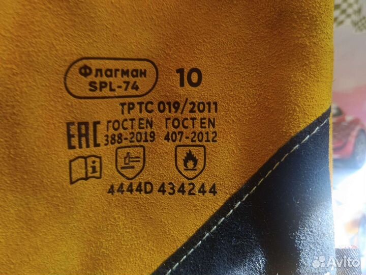 Краги сварочные