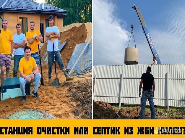 Установка септика под ключ