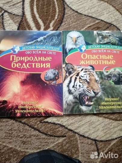 Детская энциклопедия