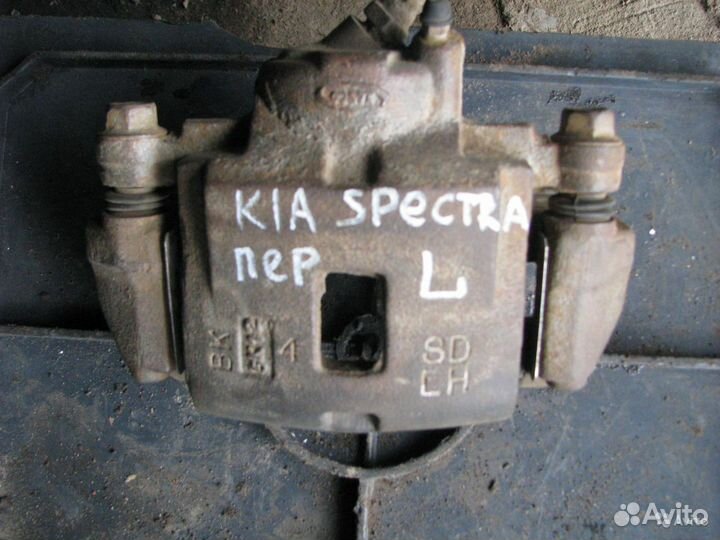 Передние суппорта и задние для Кия спектра