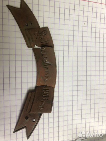 Лента награждения за порт Артур 1904 года