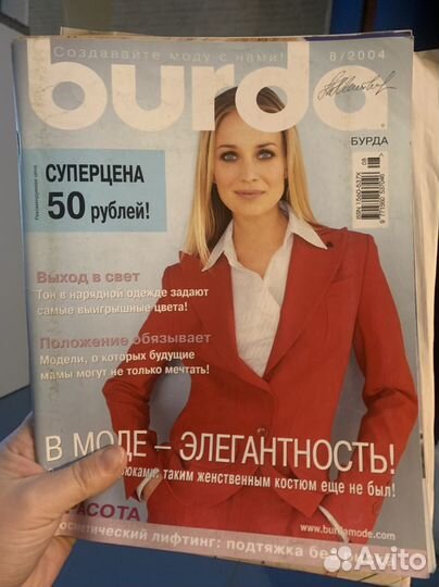 Журналы бурда старые 1998-2016