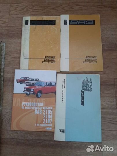 Руководство по эксплуатации автомобилей