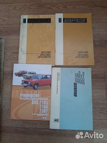 Руководство по эксплуатации автомобилей