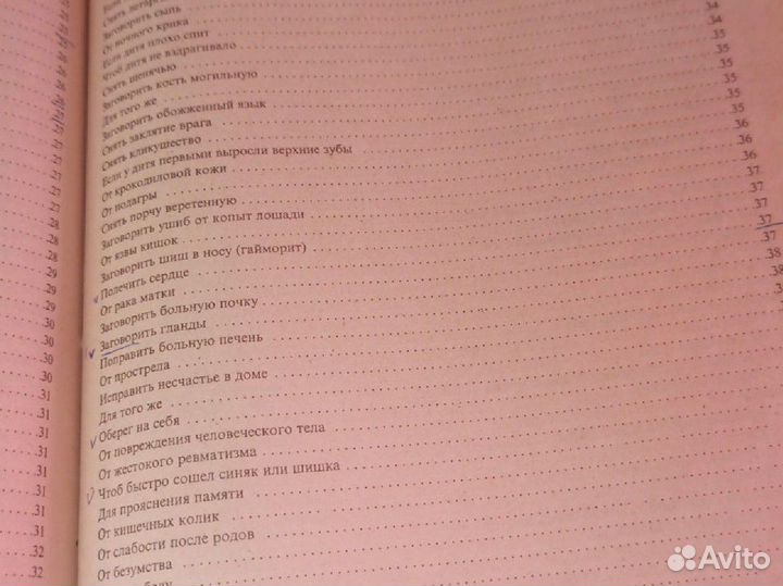 Большая книга магии Степанова