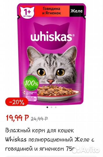 Корм для кошек