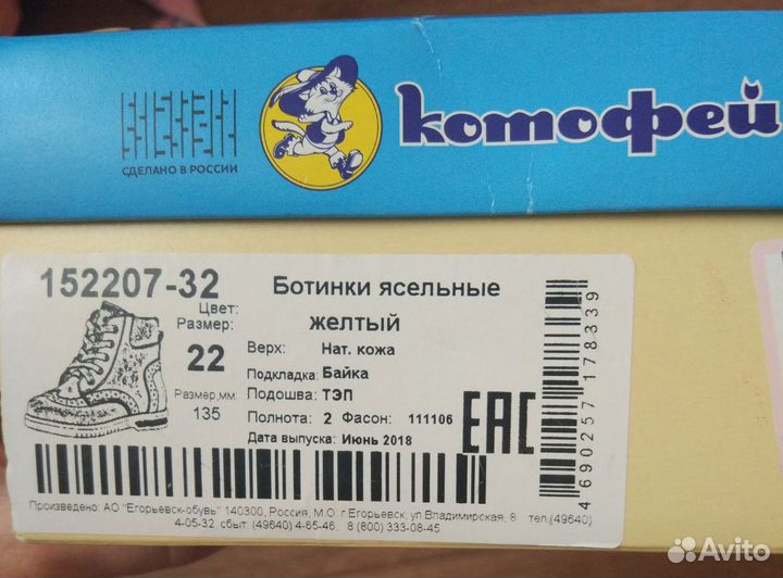 Ботинки