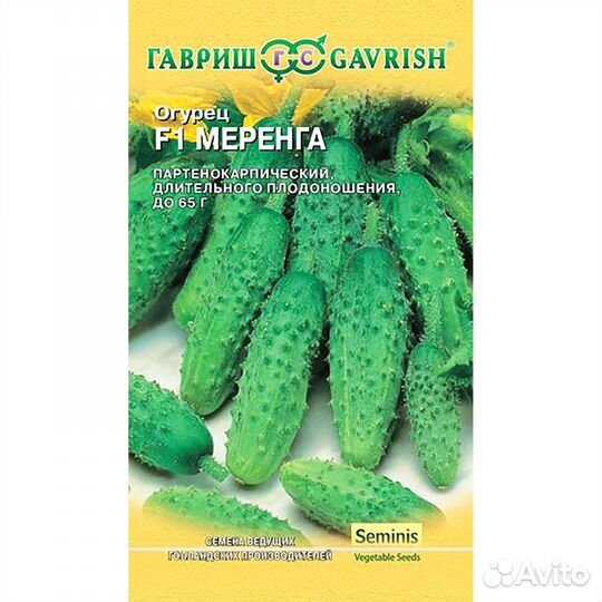 Огурец Меренга F1