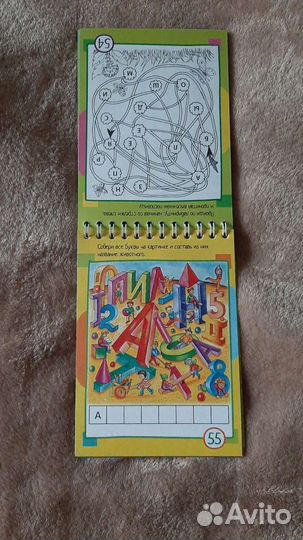 Ребусы, кроссворд. IQ блокнот