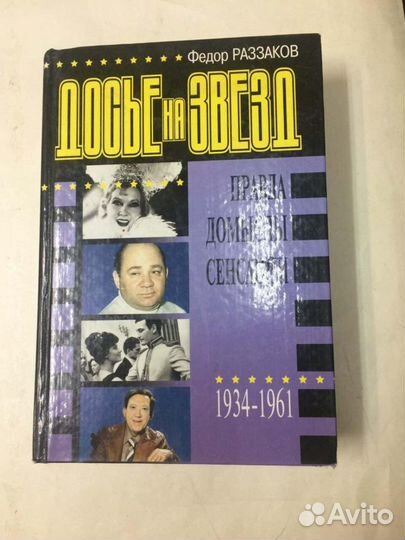 Книги разные, список в тексте