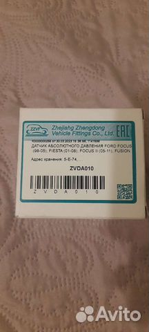 Датчик абсолютного давления ford focus