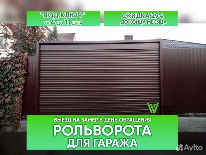 Гаражные ворота