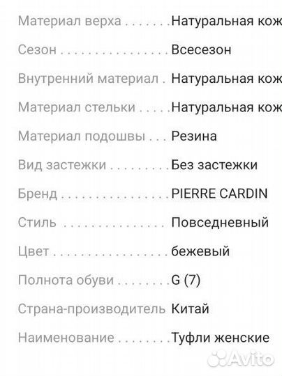 Туфли 35р. Натуральная кожа