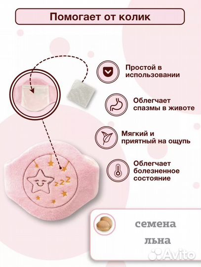 Грелка для новорожденных