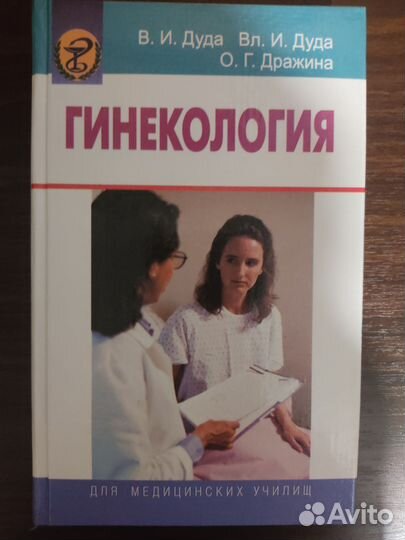 Учебная литература