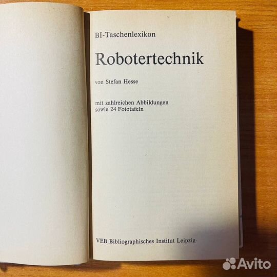 Книга по робототехнике