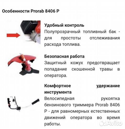 Триммер бензиновый