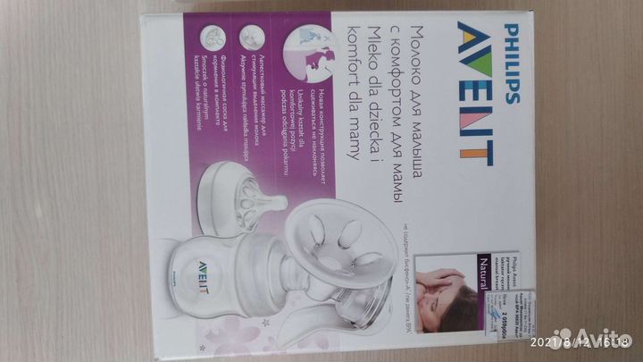 Молокоотсос ручной avent