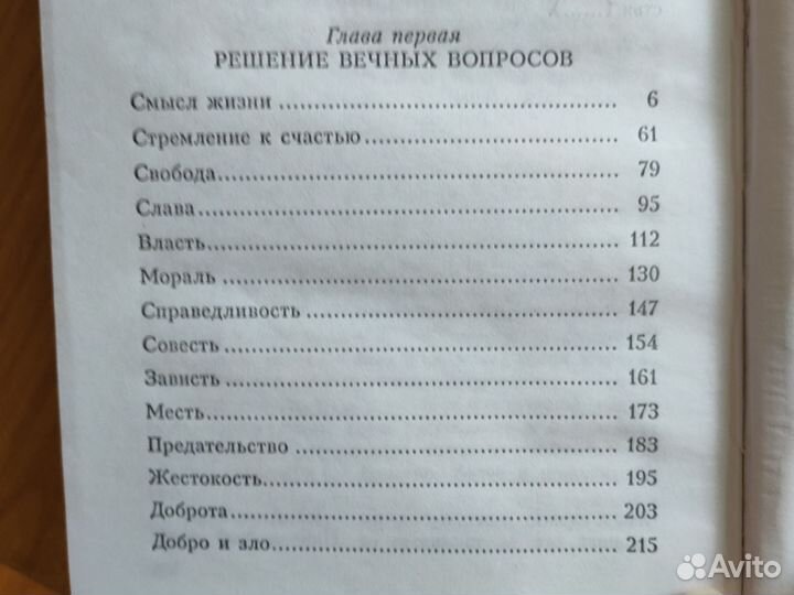 Книги по психологии.Форд,Веллер