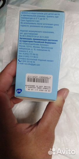 Сменные насадки отривин беби