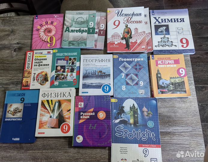 Учебники за 9 класс