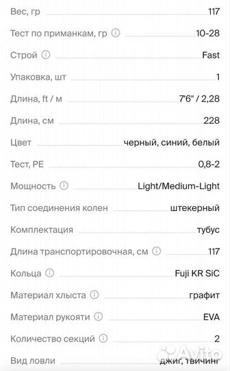 Спиннинг JS Company Bixod A2 Ver.2 S762L-ML